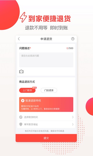 天虹app截图0