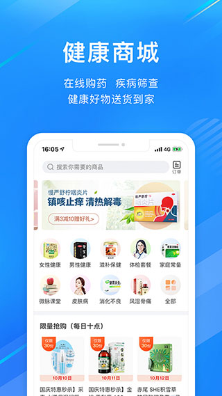 微脉app最新版截图3