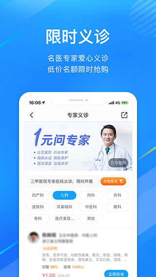 微脉app最新版截图4