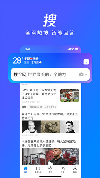 QQ浏览器官方版截图3