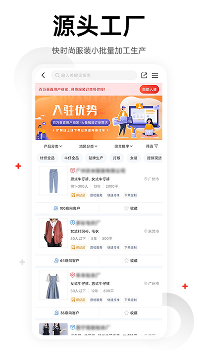 17货源截图1