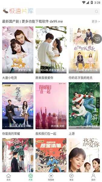 大象影视免费观看入口截图1