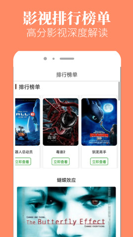 八一影视2024最新版截图3