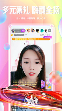 起点直播app截图3