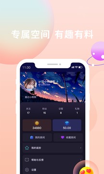 畅玩截图3
