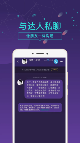问问截图2