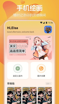 漫画星正版截图1