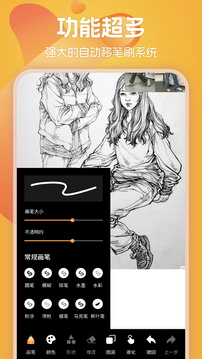 漫画星正版截图2