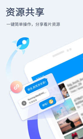 影音先锋手机版免费APP截图3