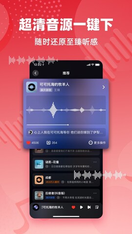 快音8000首免费歌曲截图3