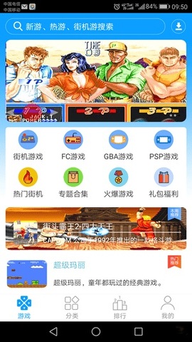 畅玩空间截图1