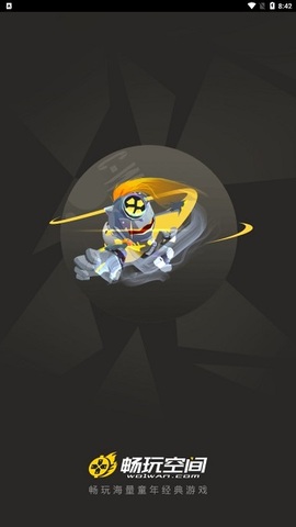畅玩空间截图2