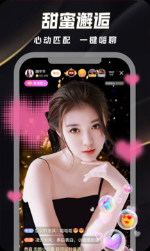 来疯直播软件截图3