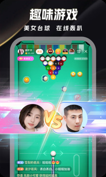 来疯直播软件截图4