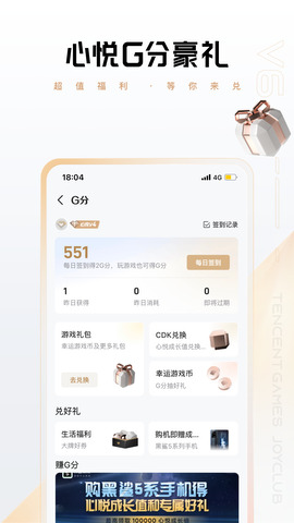 心悦app官网版截图3