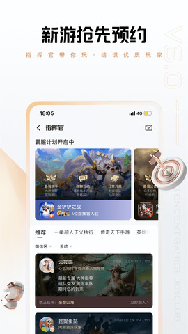 心悦app官网版截图4