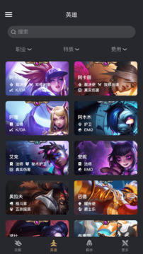 金铲铲助手截图3