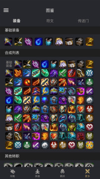 金铲铲助手截图4