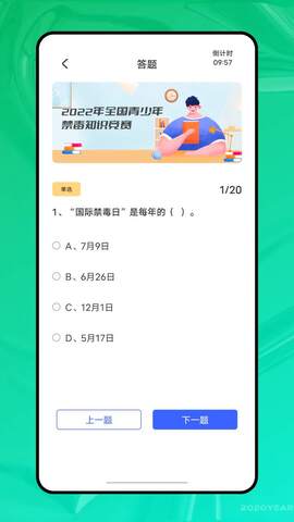 青椒课堂第二课堂截图2