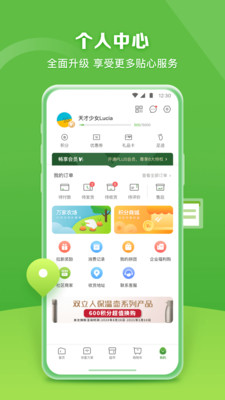 华润万家超市app截图3