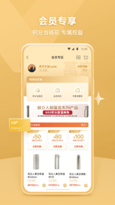 华润万家超市app截图4