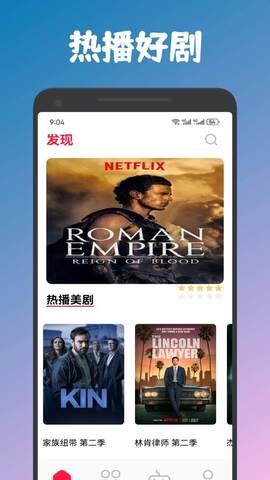 夜猫追剧官网版APP截图3