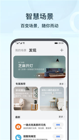 华为畅连app截图4