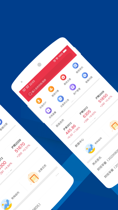 华金期货app截图0