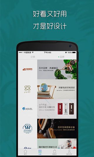 讲究app截图4
