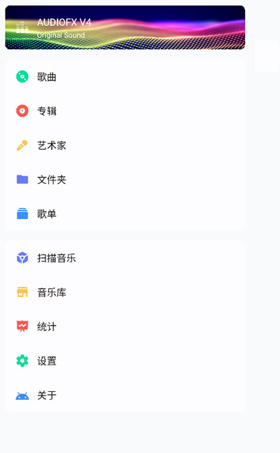 椒盐音乐pro版截图2
