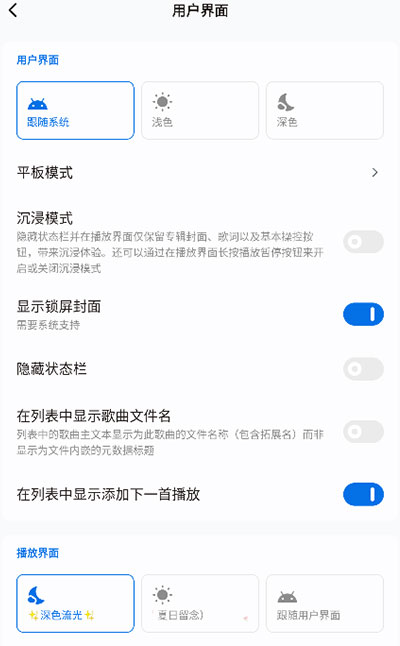 糖醋音乐app截图2