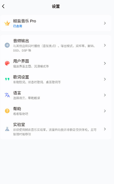 糖醋音乐app截图3