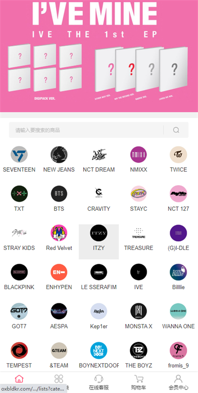 偶像便利店app最新版(Idol Shop)截图0