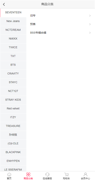 偶像便利店app最新版(Idol Shop)截图2