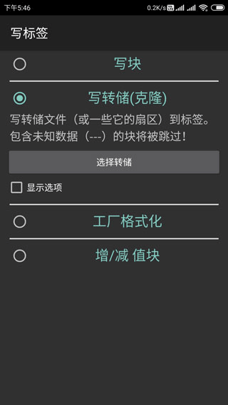 mifare经典工具截图0