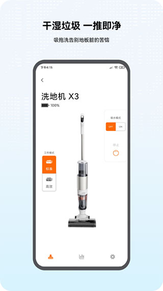 倍思app截图1