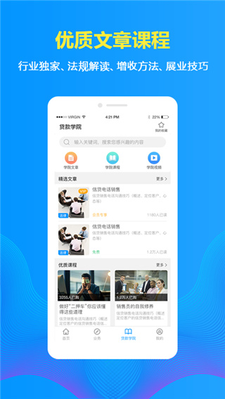 车贷在线app截图0