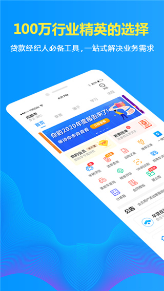 车贷在线app截图1