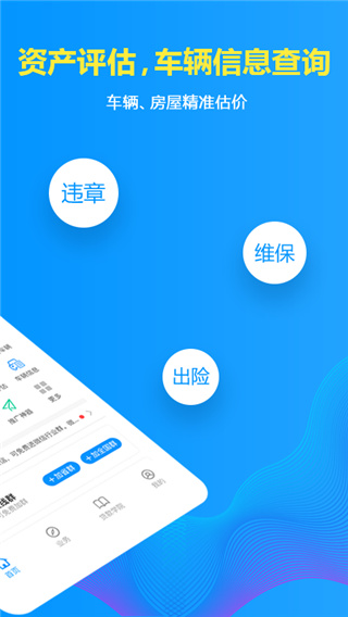 车贷在线app截图2