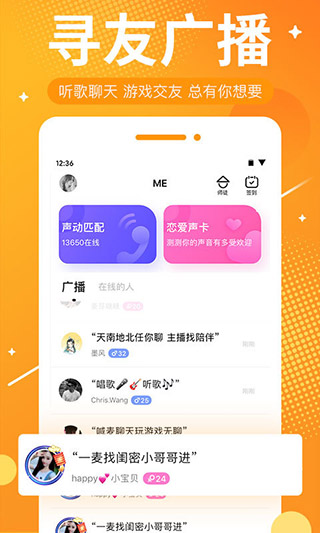 ME语音截图3