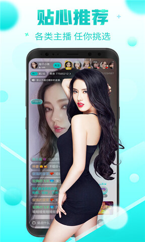 果冻直播免费app截图3