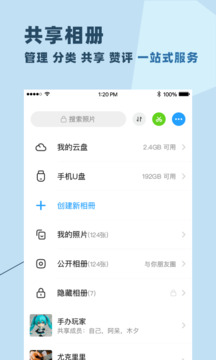与你官方app截图3