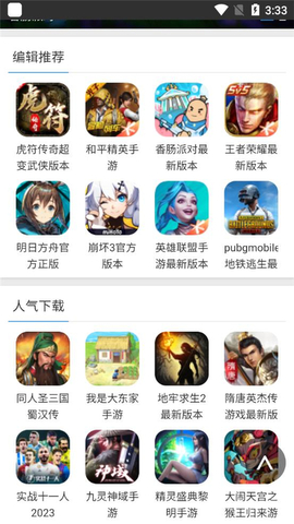 蜻蜓助手截图5