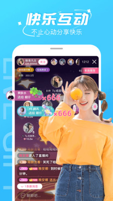 千娇直播免费手机软件截图3