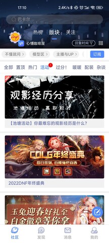 colg地下城与勇士截图3