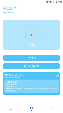 殇痕画质助手截图1