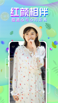 爱神直播APP截图4