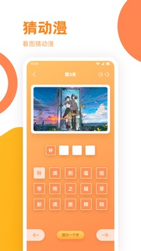 age动漫在线免费观看软件截图3