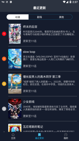 zzzfun动漫手机版截图3