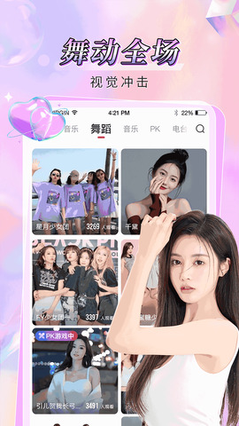 番茄直播app截图3